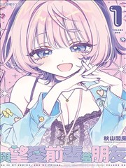 精品动漫漫画原作纸上银河封面
