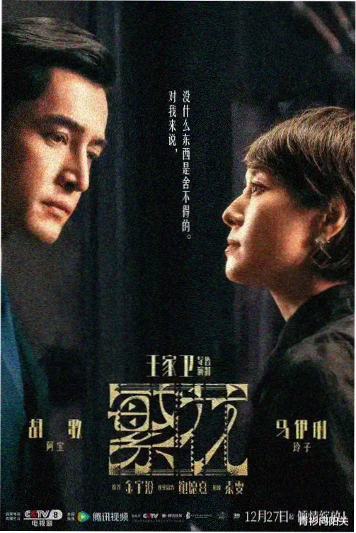 精品动漫长夜灯语番剧封面