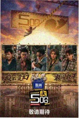 精品动漫声优茶话会综艺封面
