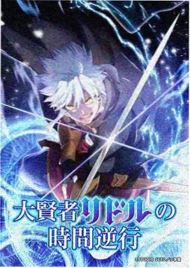 精品动漫春日回声番剧封面
